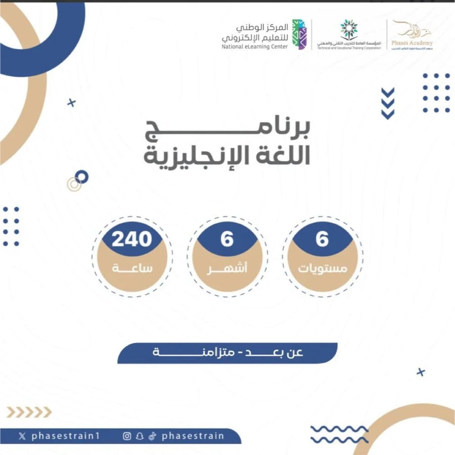 برنامج اللغة الإنجليزية 6 اشهر