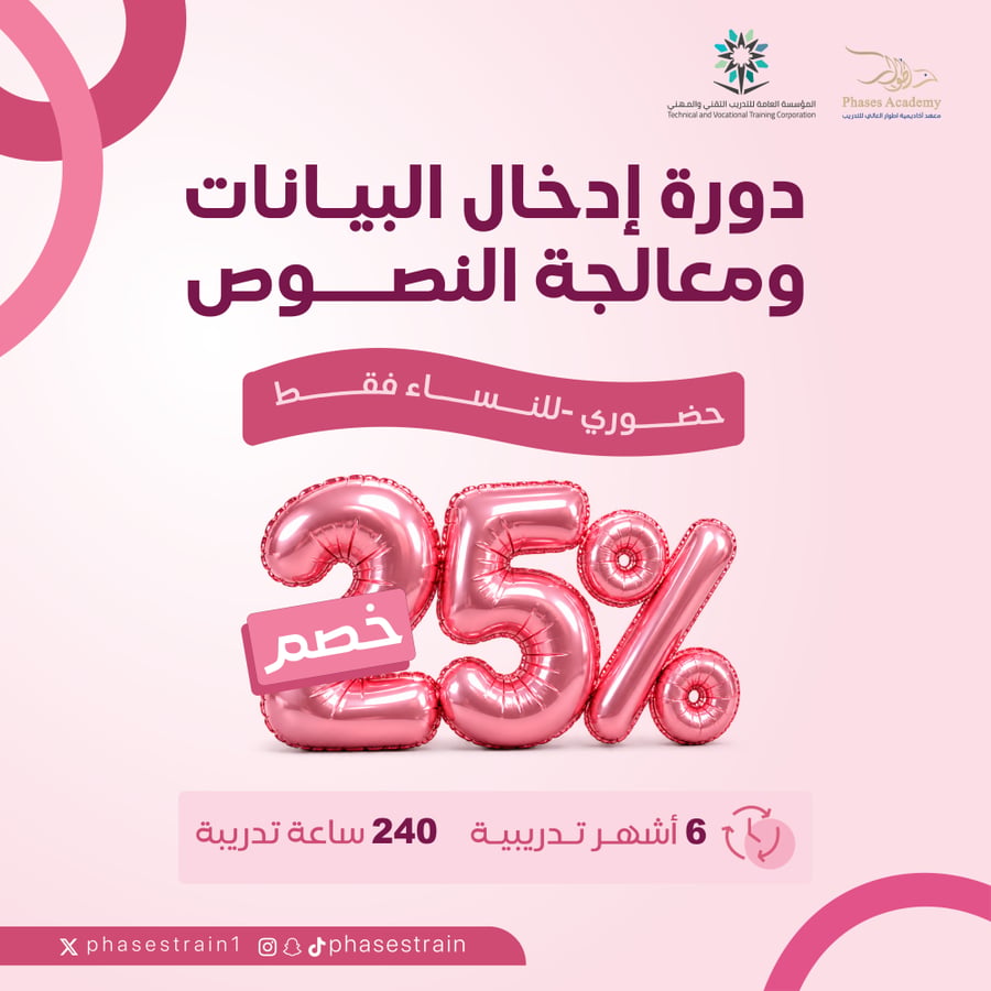 عرض ادخال البيانات ومعالجة النصوص