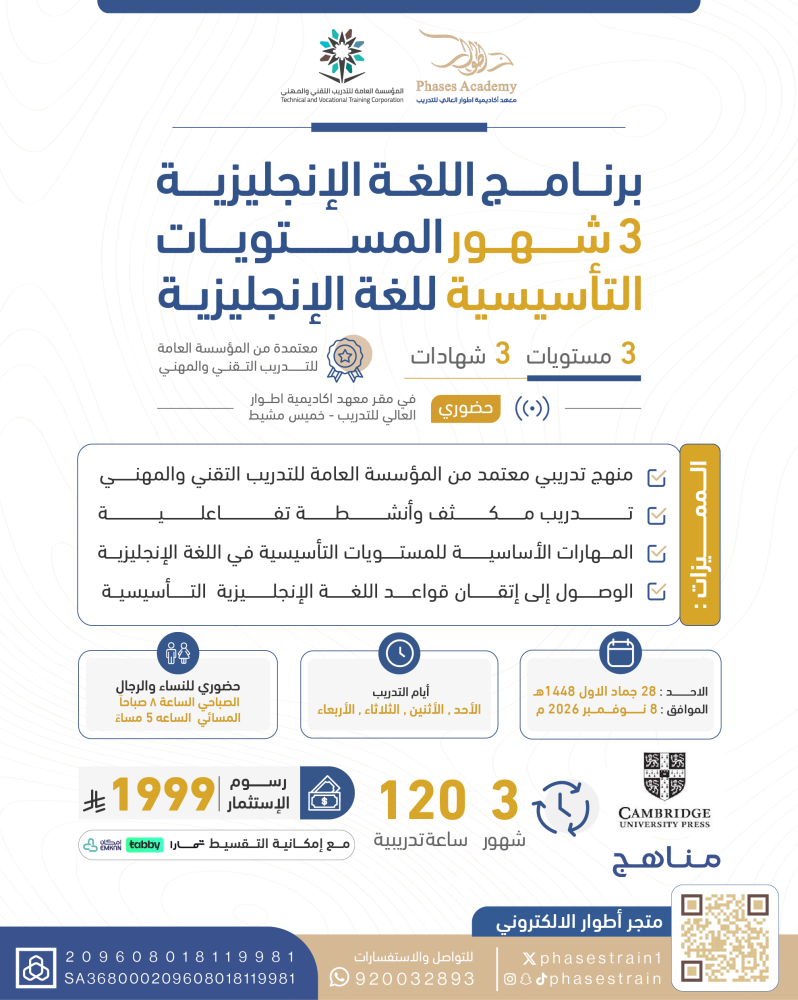 برنامج اللغة الإنجليزية 3 شهور