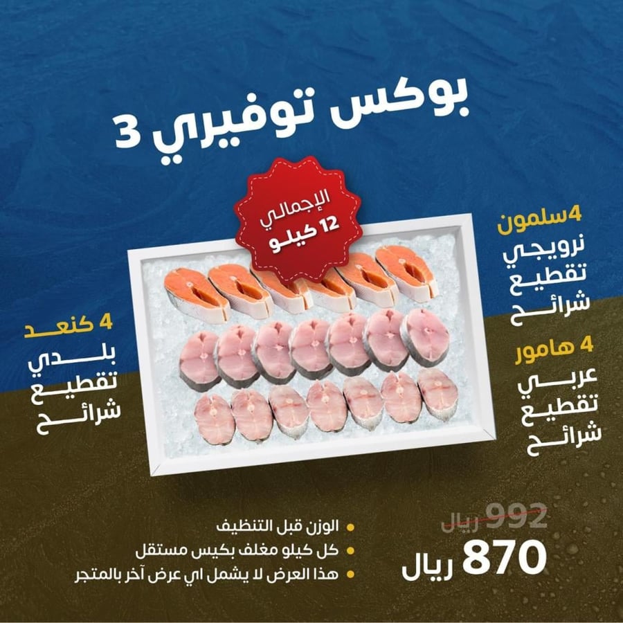 بوكس توفيري 3