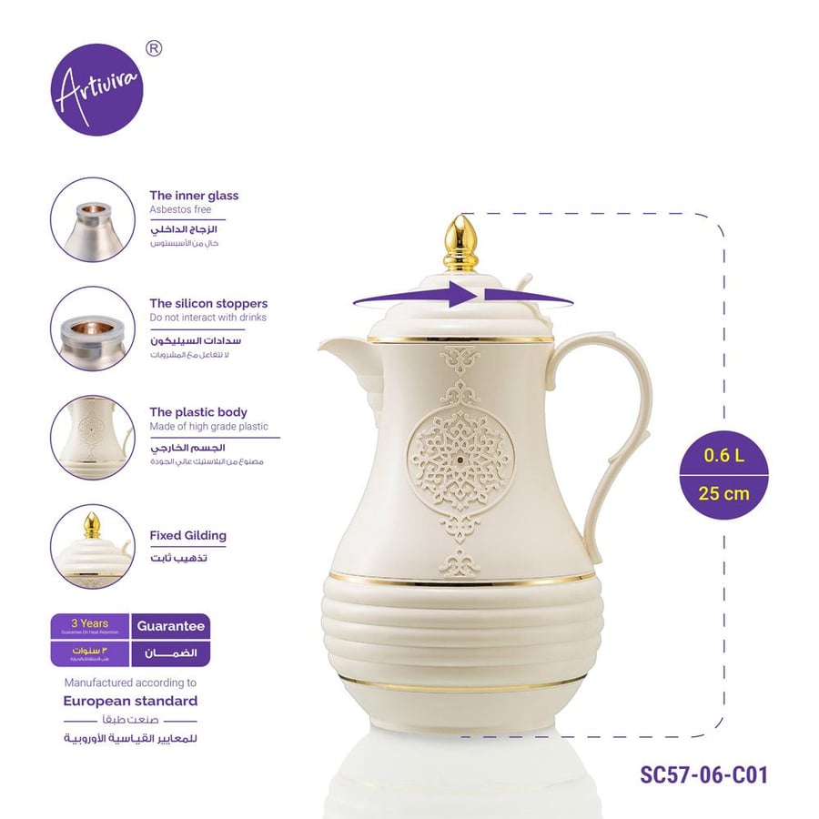 ثلاجة شاي, ترمس ارتيفيرا 0.6 لتر SC57-06-C01