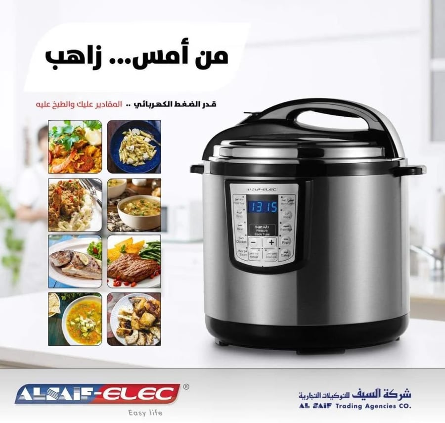 السيف قدر ضغط كهربائية 6 لتر 1000 واط