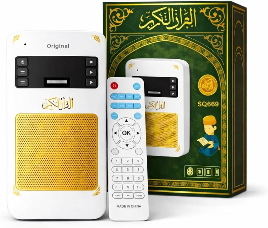 سماعة القرآن الكريم المطورة (SQ-669) - رفيقك الروحاني في كل وقت