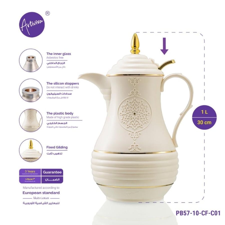 ثلاجة قهوة, ترمس ارتيفيرا ضغاط 1.0 لتر PB57-10-CF-C01