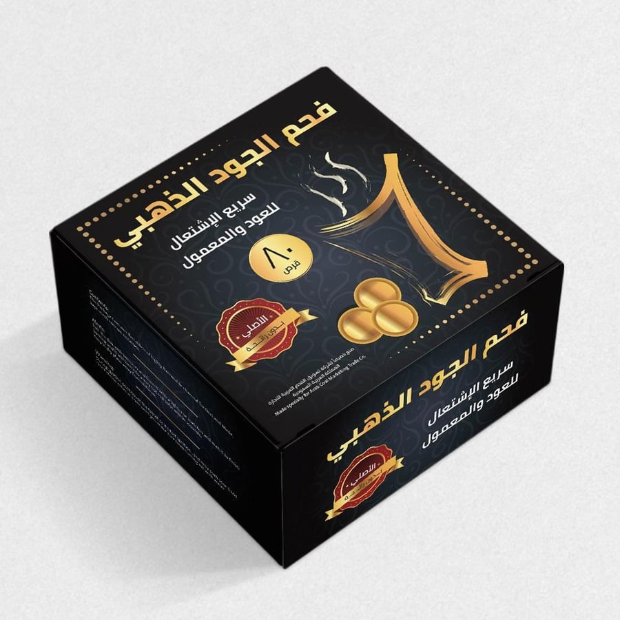 فحم الجود الذهبي سريع الإشتعال 80 قرص