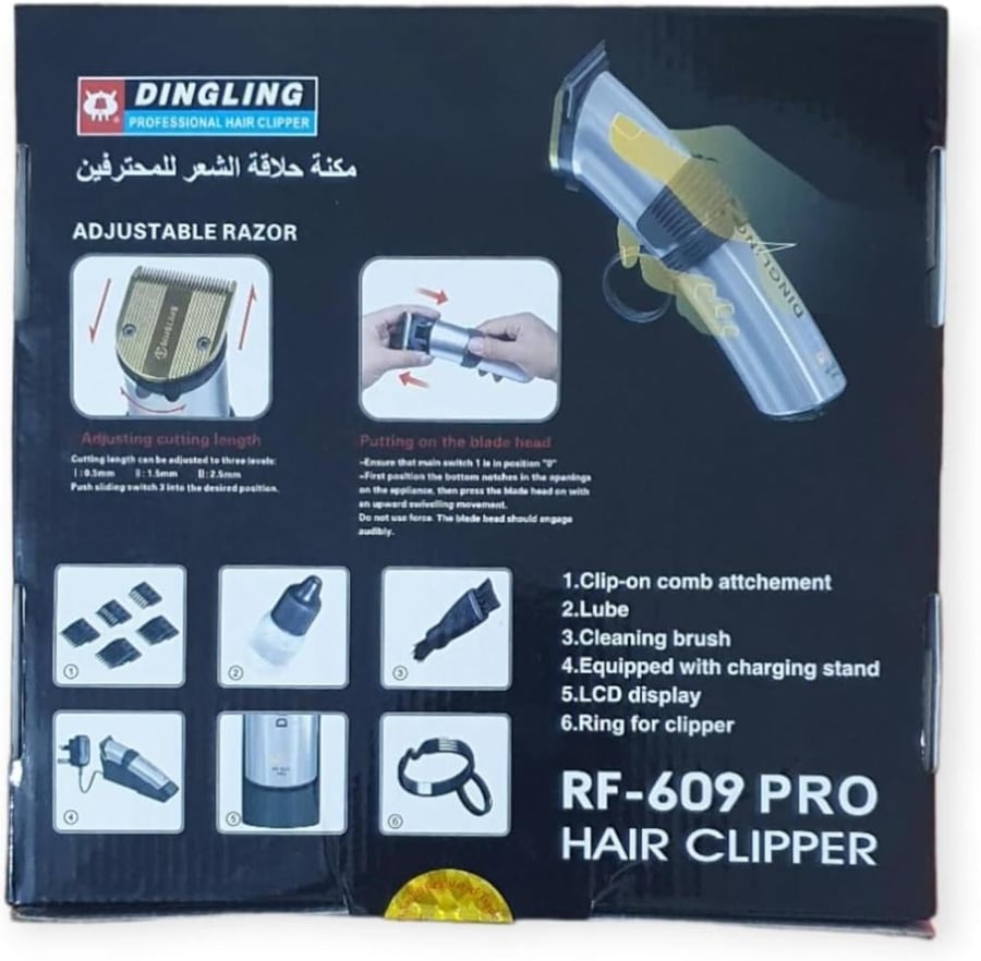 ماكينة حلاقة دينجلينج RF-609 PRO الاحترافية - تقنية الشحن السريع وشاشة LCD