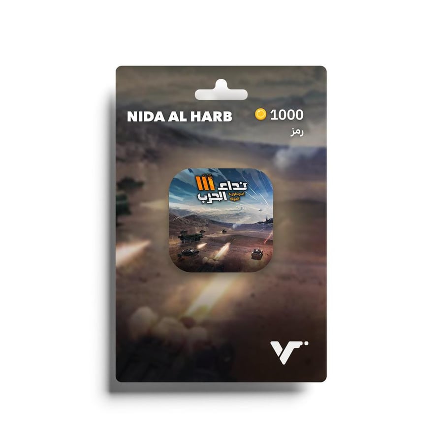 نداء الحرب 1 000 رمز Nida Al Harb