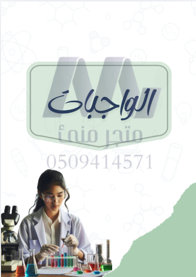 ملف انجازي علوم 8 صفحات