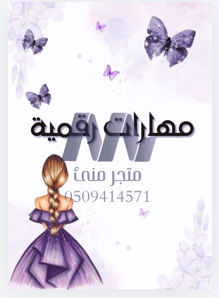 ملف انجاز جميع المواد بنفسجي ورد