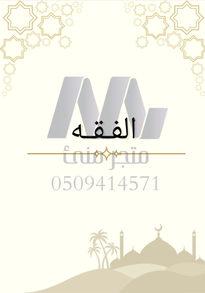 ملف إنجاز خاص بالسلاميات