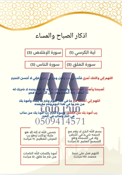 ملف إنجاز خاص بالسلاميات