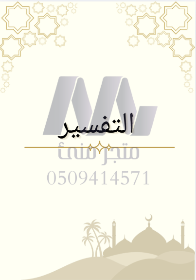 ملف إنجاز خاص بالسلاميات