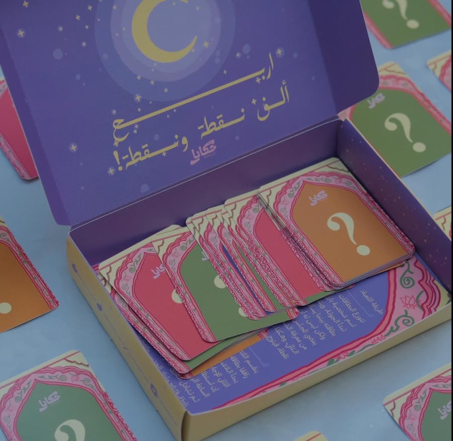 لعبة حدس شهرزاد - ألف نقطة ونقطة