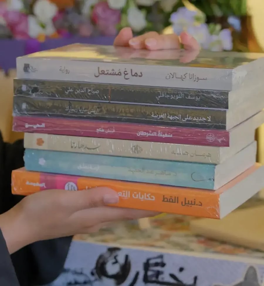 لقاء القراءة الجماعية | اليوم العالمي للصحة النفسية