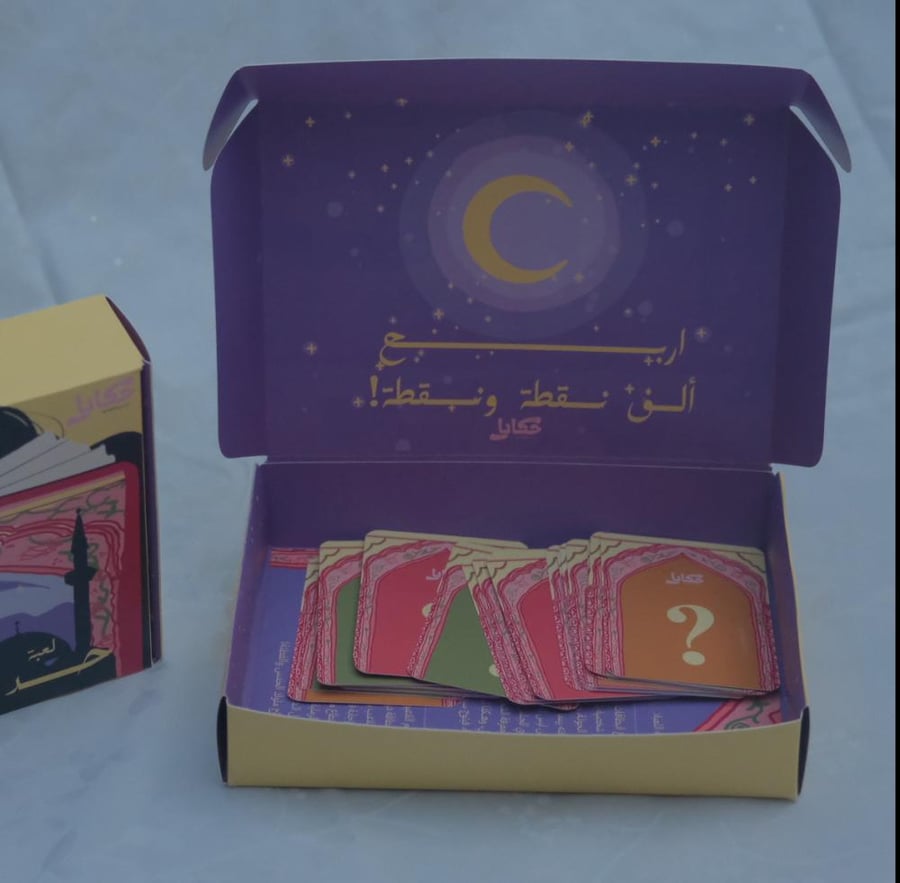لعبة حدس شهرزاد - ألف نقطة ونقطة