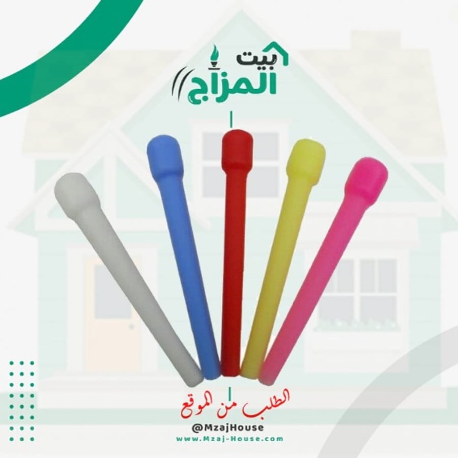 كيس مباسم طبيه