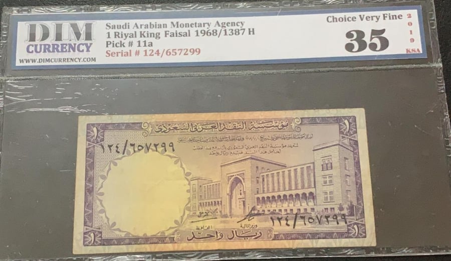 ريال الملك فيصل مقيم 35