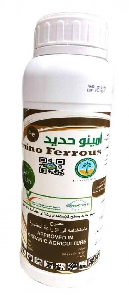 أمينو الحديد