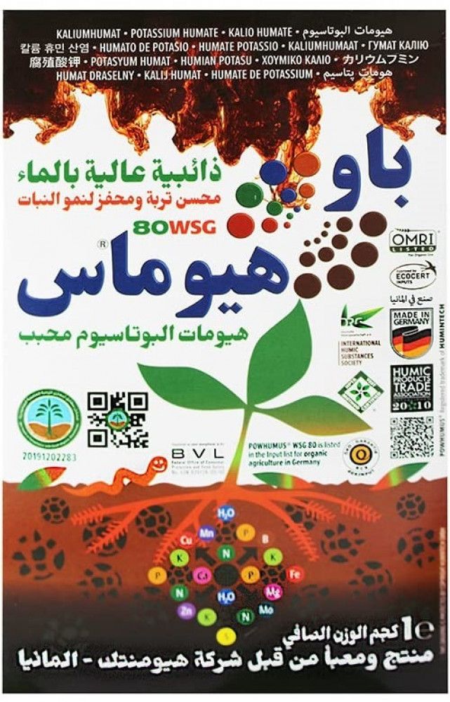 باو هيومس