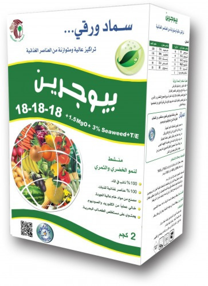 سماد بيوجرين-BIOGREEN 18-18-18-+TE