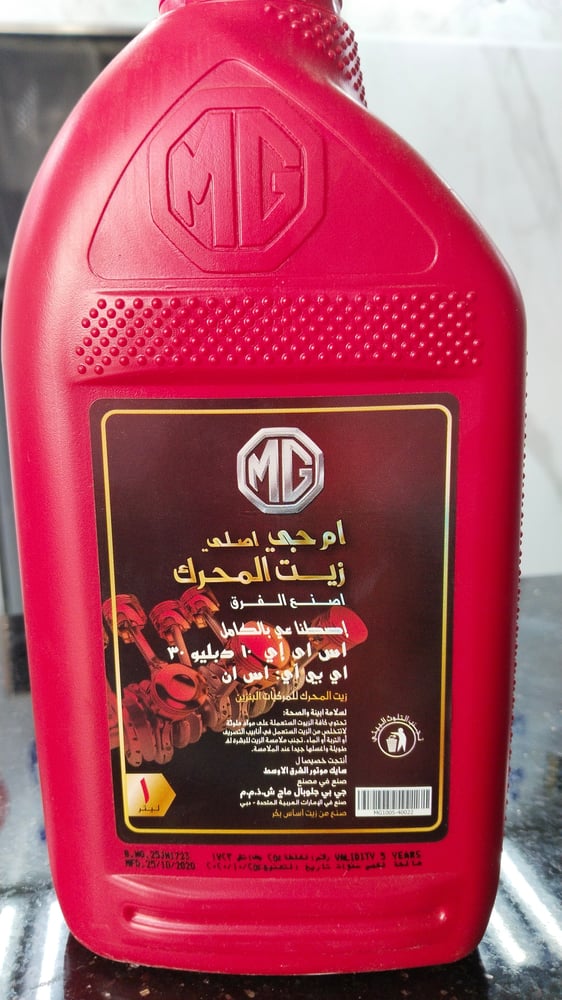 زيت مكينة سيارات فاو FAW 10W30