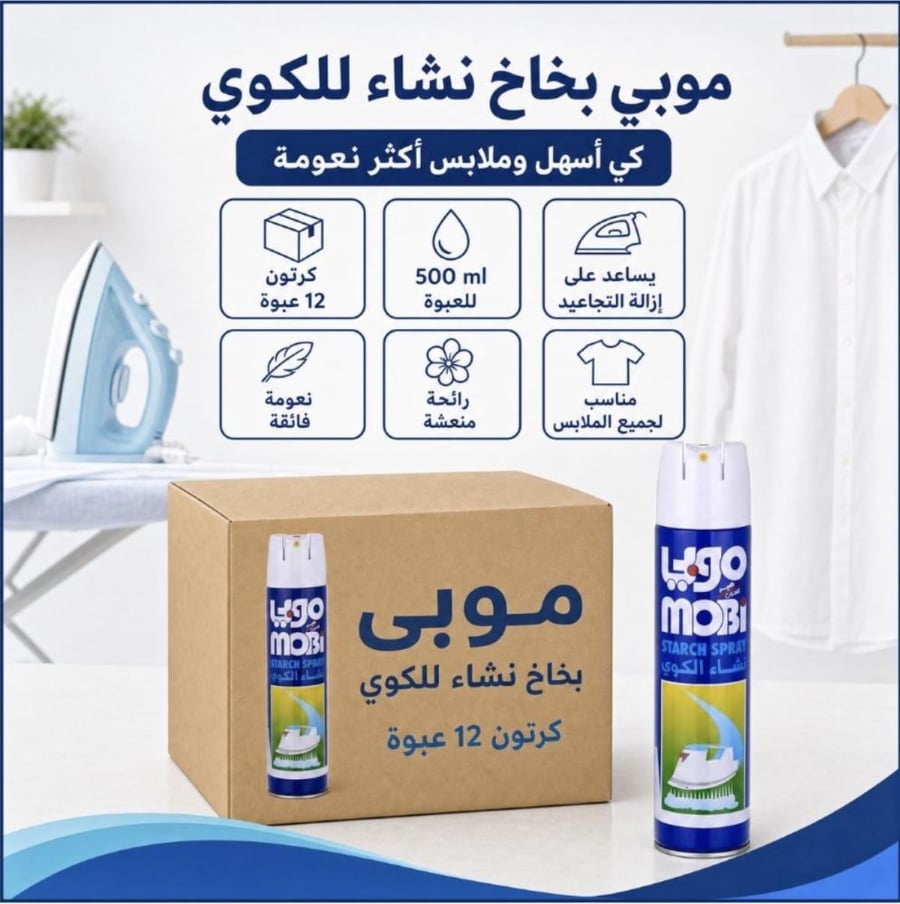 نشاء للكوي