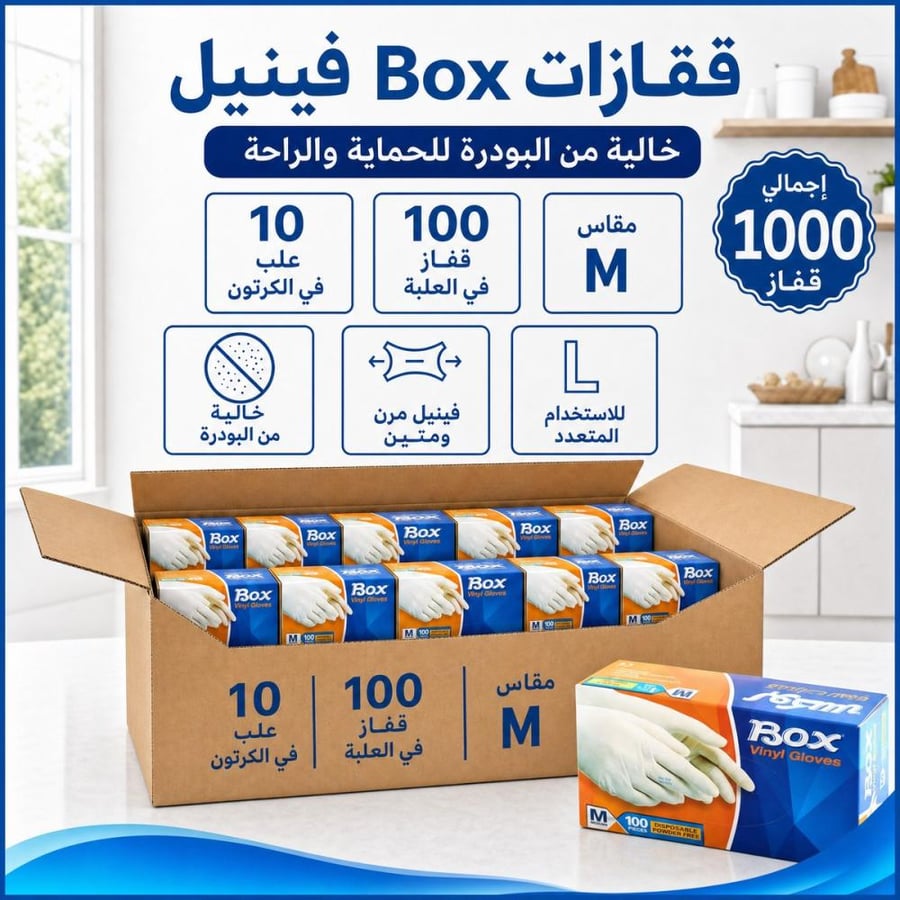 10 boxes | Box | Powder-free vinyl gloves size M - (100 gloves)