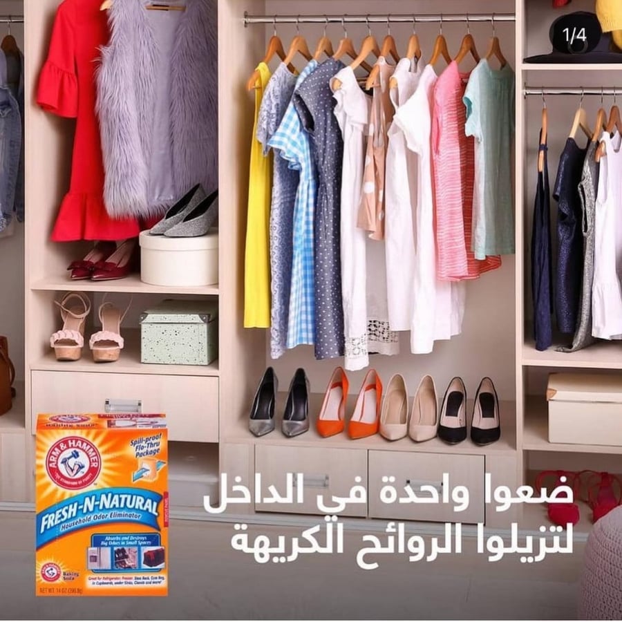 ارم اند هامر بيكربونات الصوديوم لإزالة الروائح المزعجة للمنزل مربع