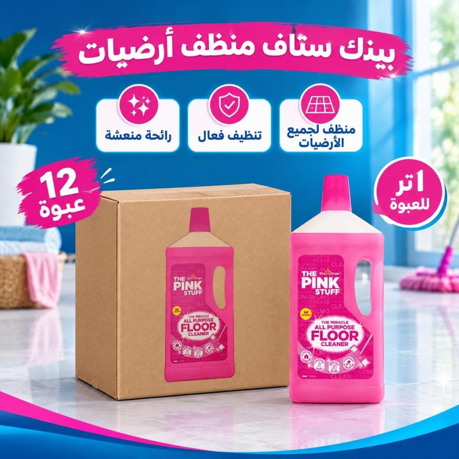 كرتون | بينك ستاف | منظف ارضيات - 1 لتر  ( 12 عبوة )