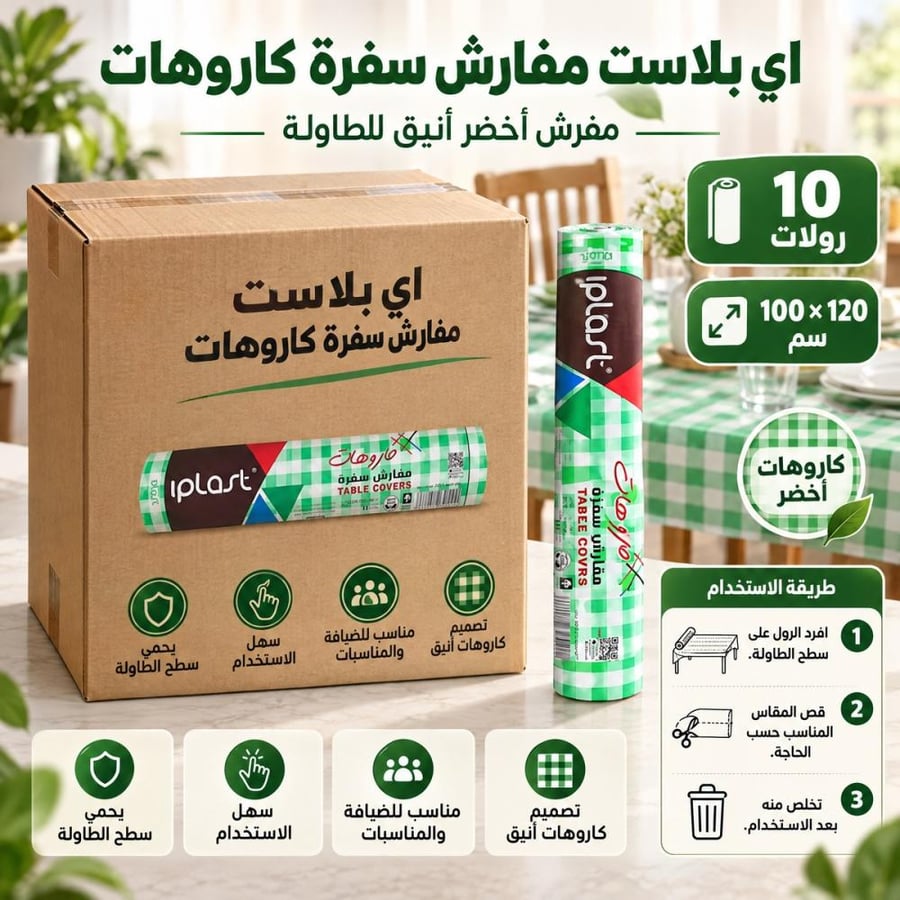 Carton | E Plast | Tablecloths checkered 100 × 120 cm - 10 green tablecloths (10 rolls)