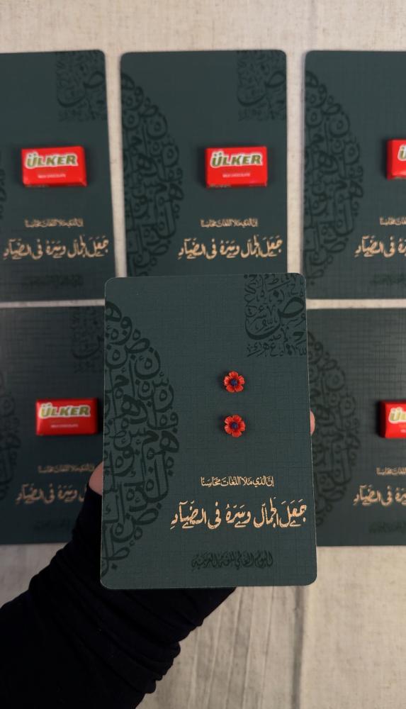كروت اللغة العربية (ملف pdf رقمي غير مطبوع)