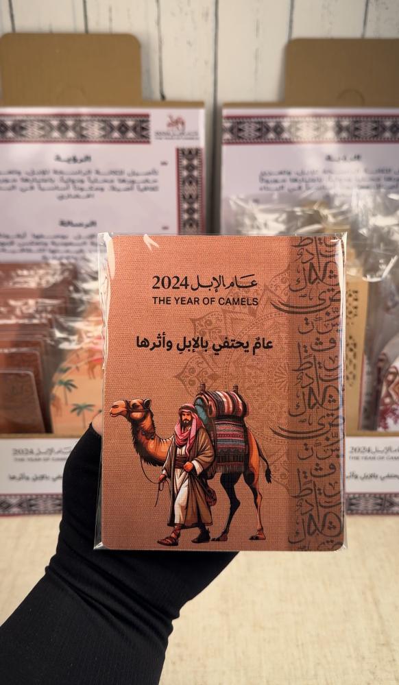 كروت عام الإبل ملف pdf ملف رقمي غير مطبوع