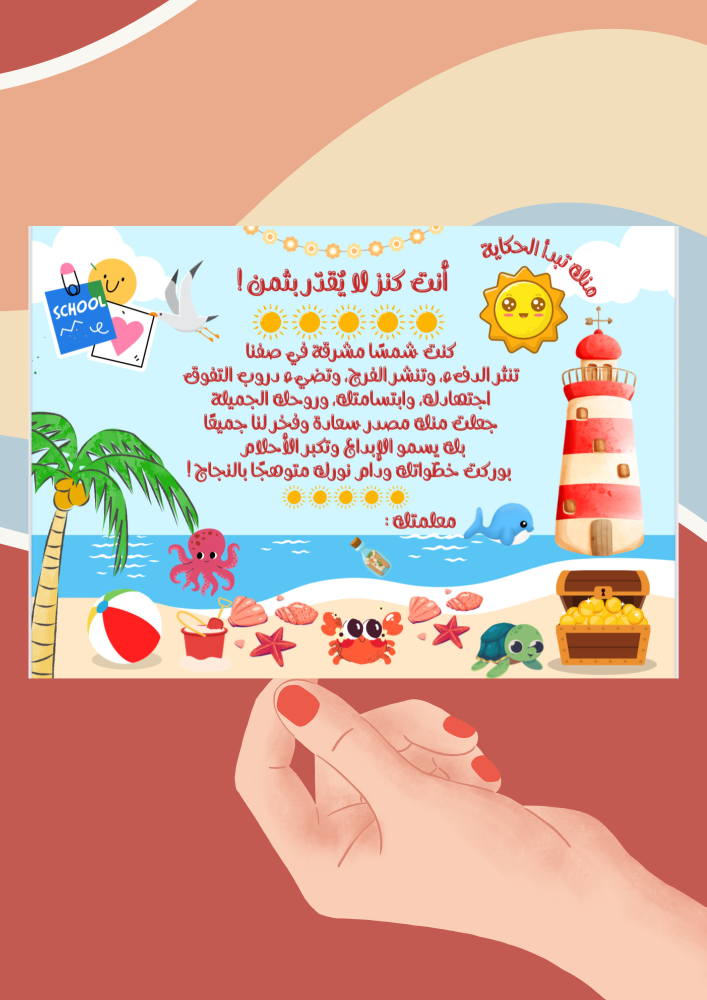 شهادة شكر وتقدير حكاية كنز (ملف pdf رقمي ليس مطبوع )