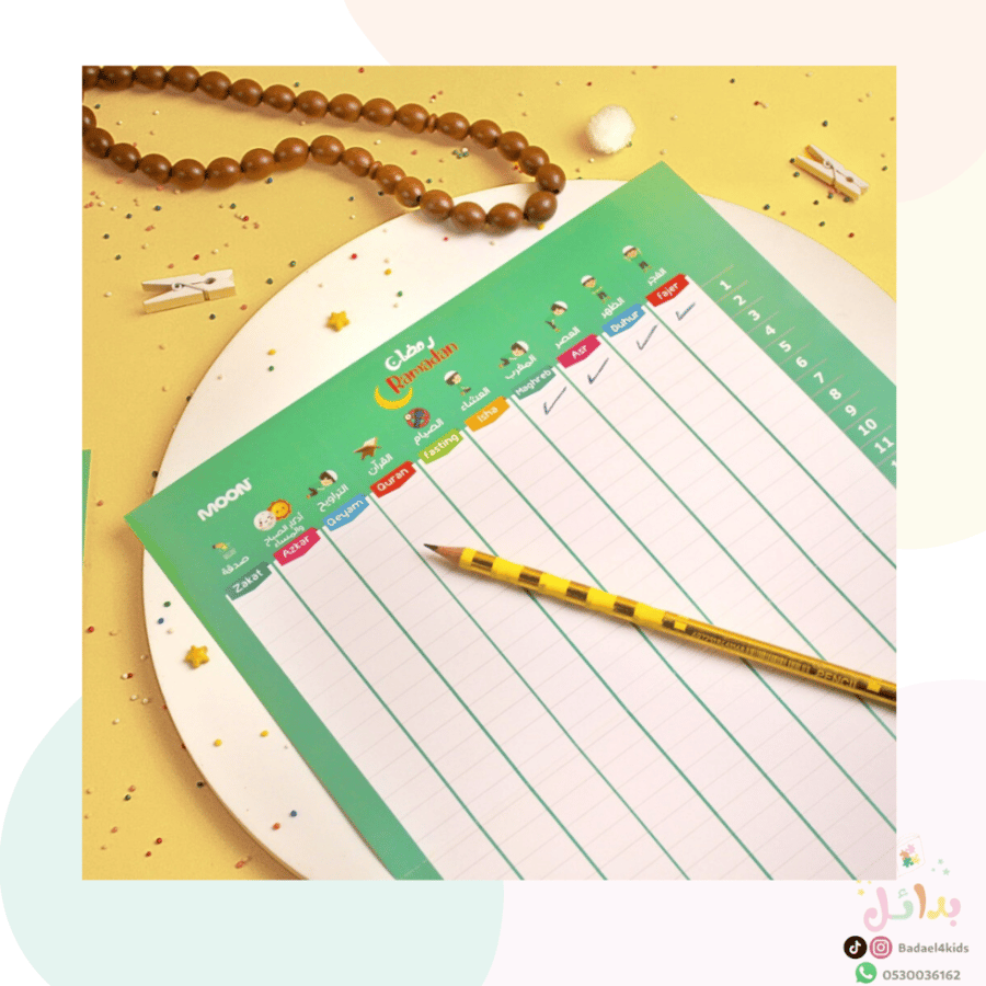 حقيبة أنشطة رمضان - أولاد