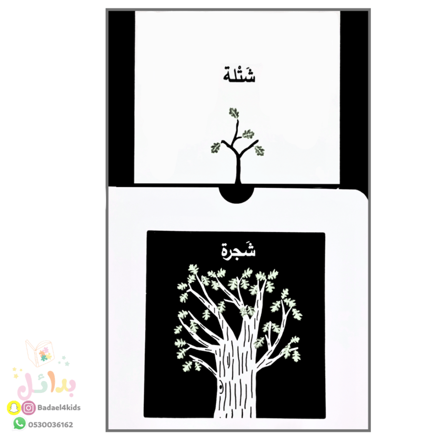 كتب التحفيز البصري - أكبر وأنمو