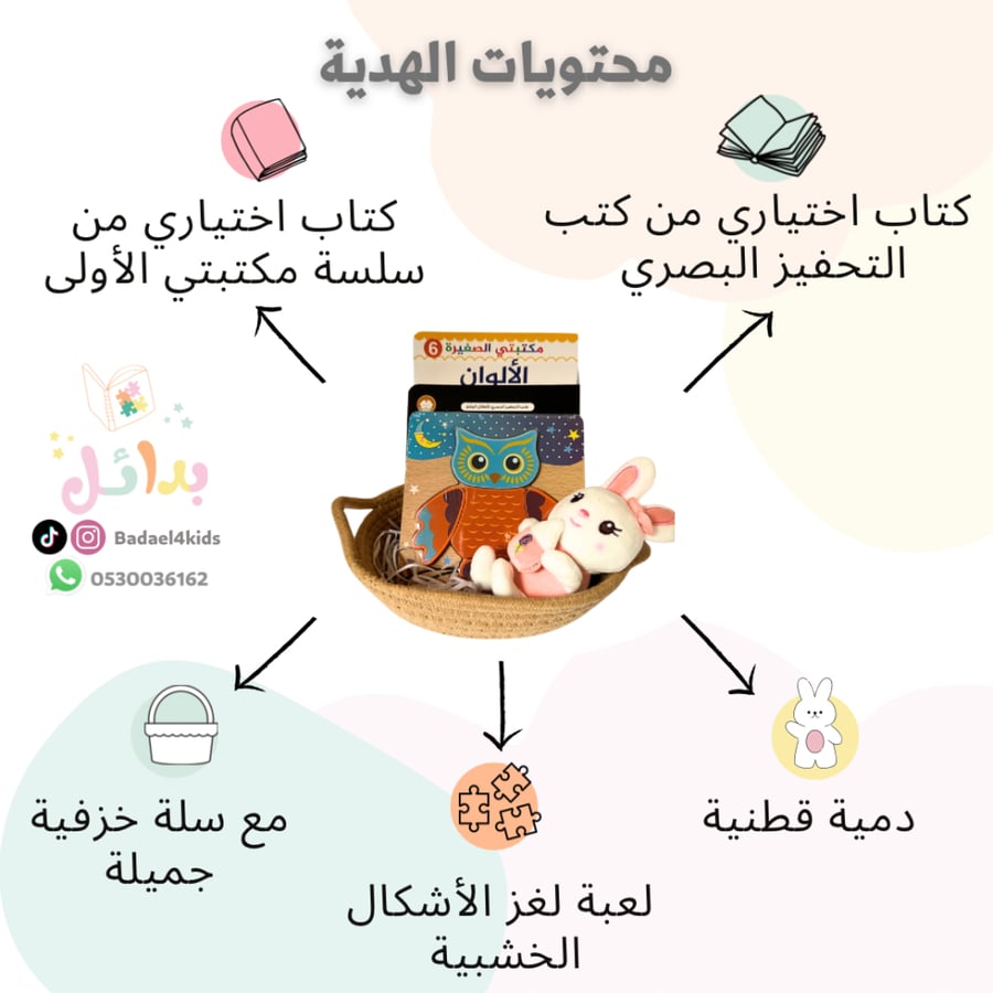 هدية مولود