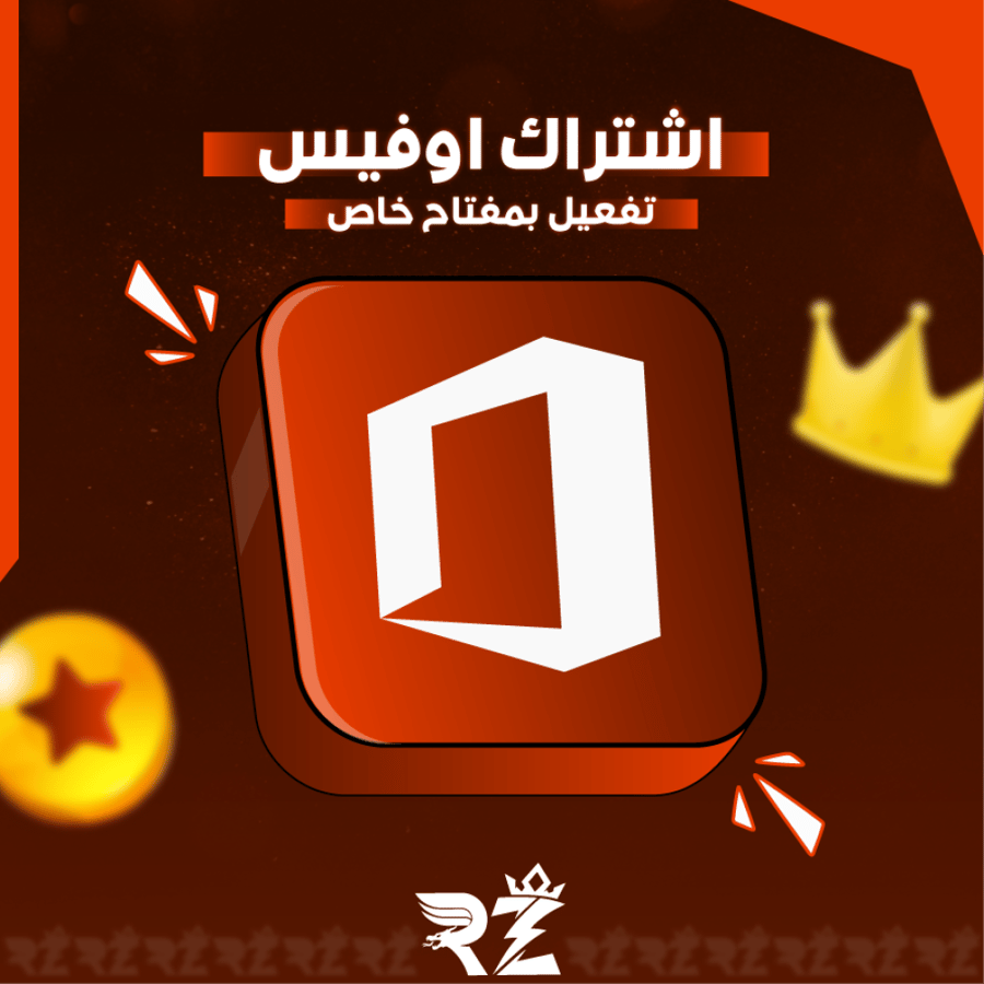 أوفيس برو بلس | Office Professional Plus