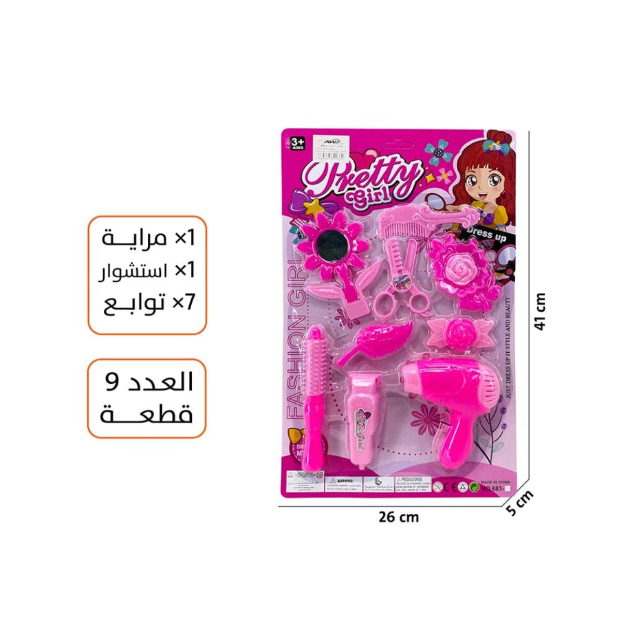 مجموعة أدوات تسريحة 9 قطع