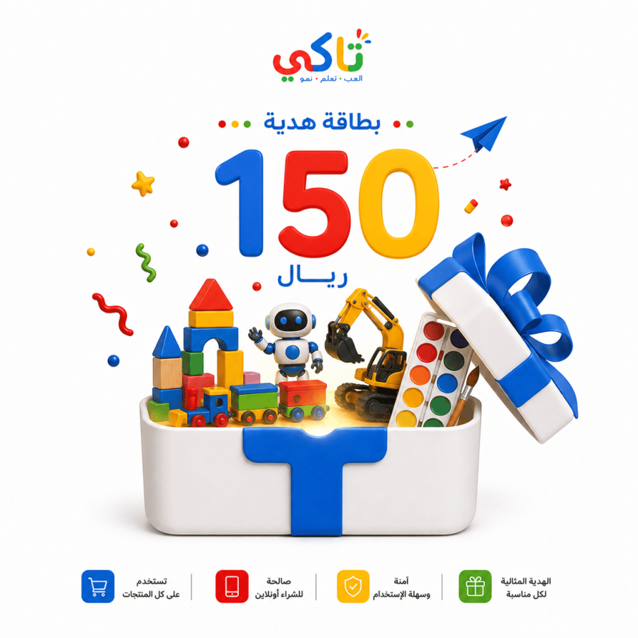 كوبون اهداء 150 ريال