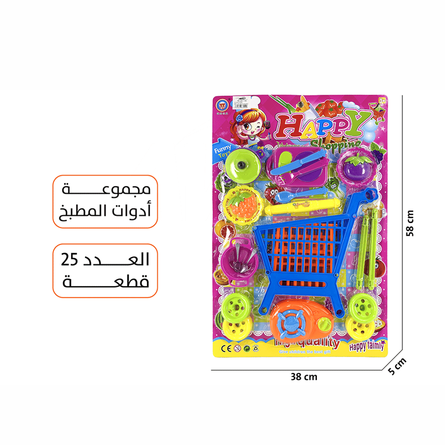 أدوات المطبخ 25 قطعة