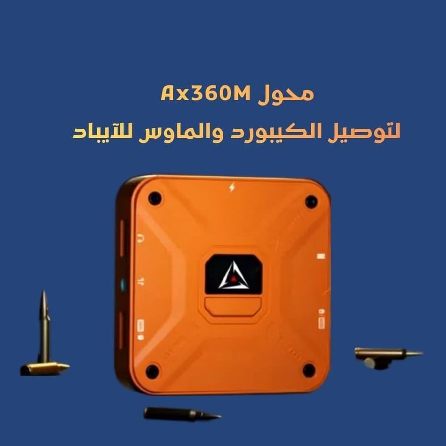 محول كيبورد وماوس Ax360M للآيباد - 6 منافذ