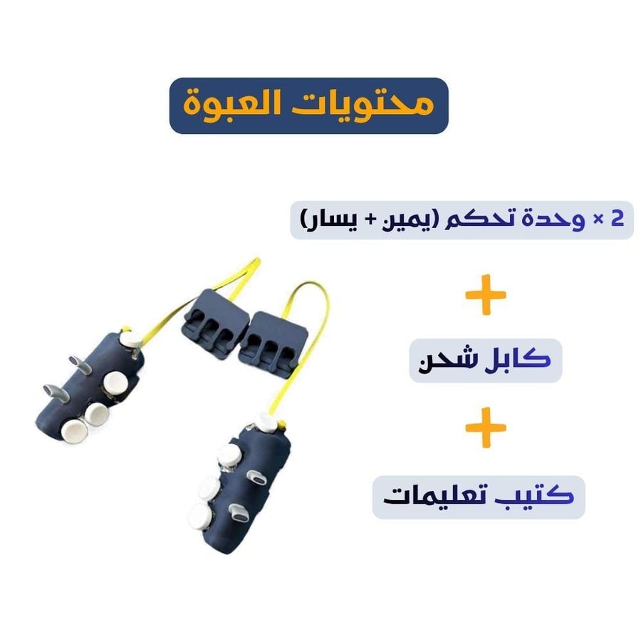 محتويات علبة شفتات ليزريه الأخطبوط للآيباد والتابلت