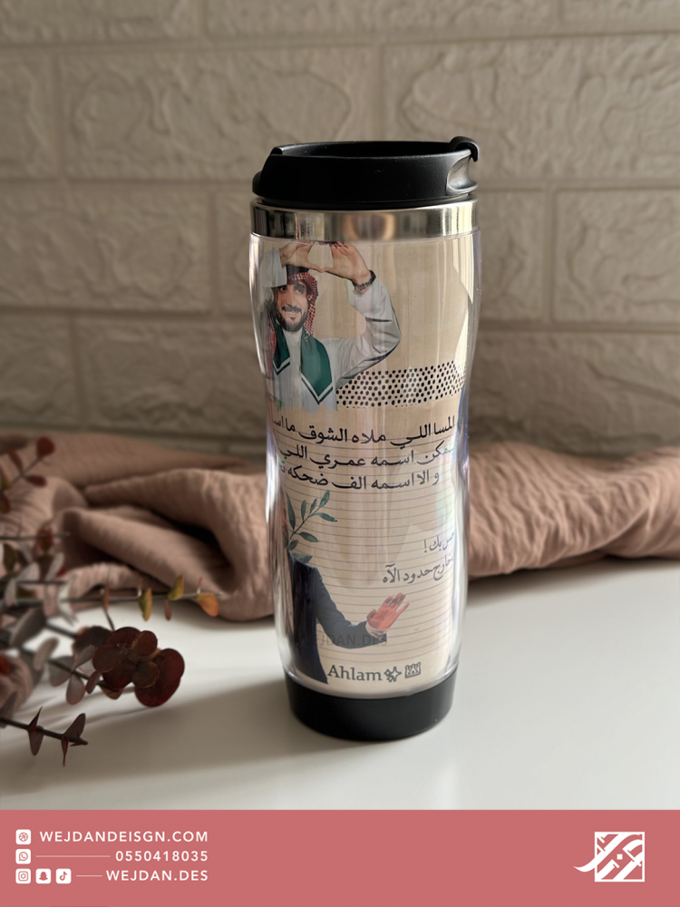 The longing that Majed has.