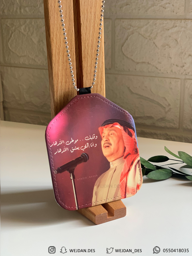 Comment: Mohammed Abdu and your heart is the home of flowers.