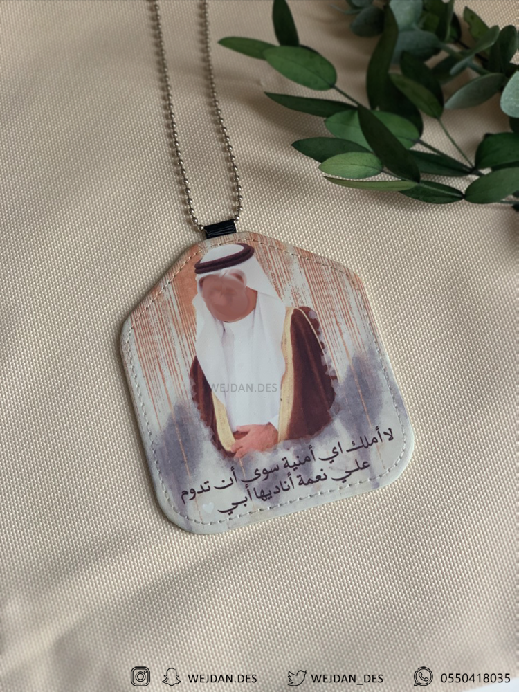 تعليقة : نعمة أناديها أبي .