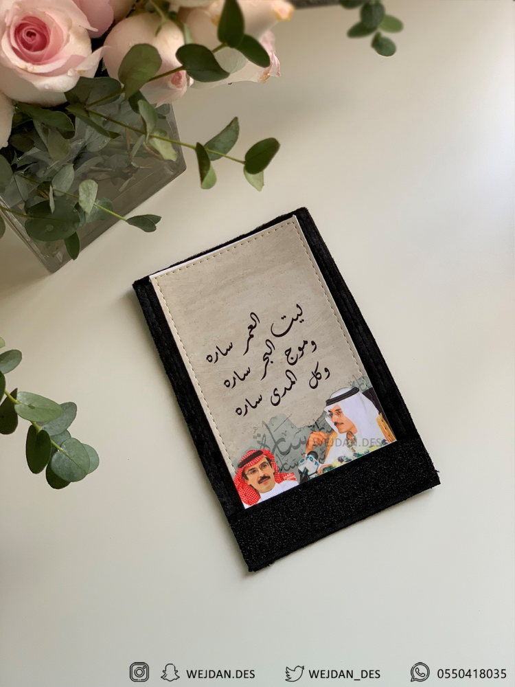 مسكة دركسون : ليت العمر .