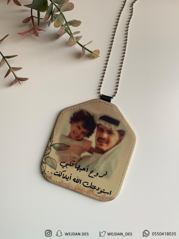Pendant: personally beige 2.