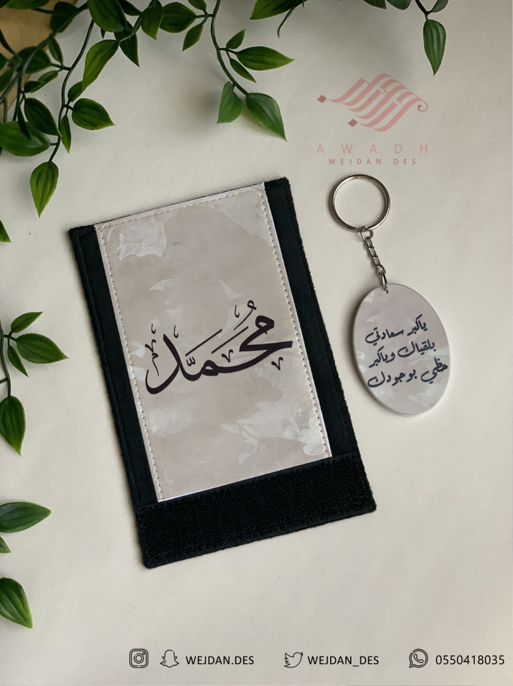 ميدالية مفتاح + مسكة دركسون