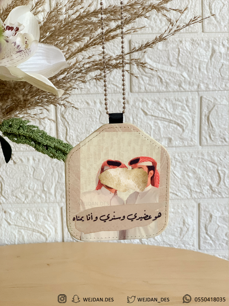 Pendant: He is my supporter and my helper.
