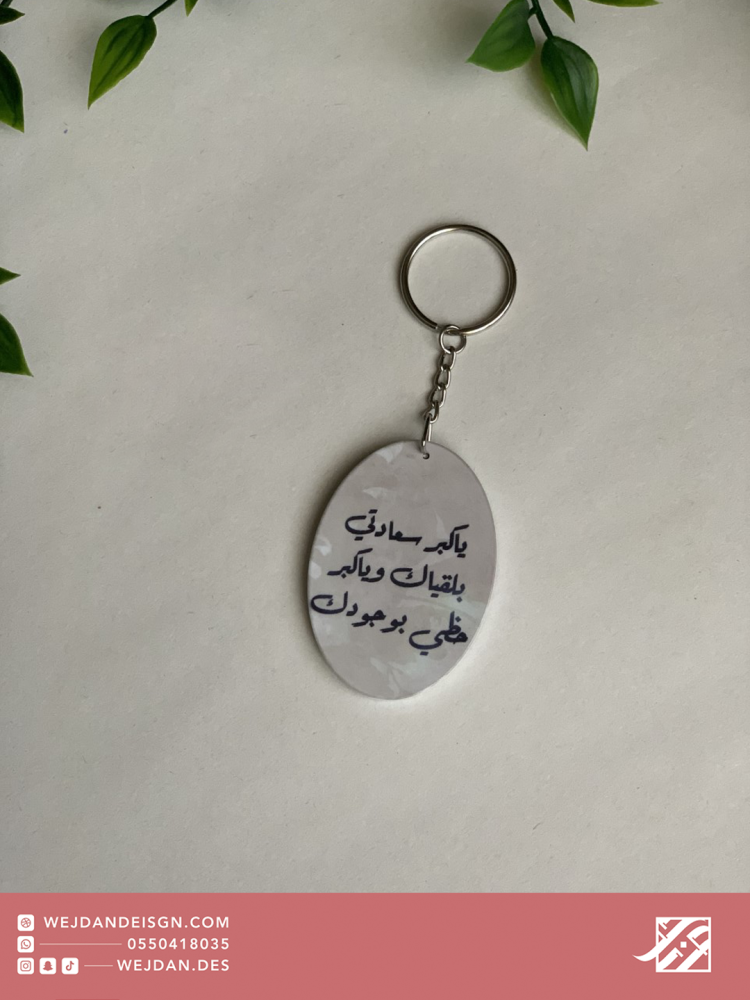 My luck medal with your presence.